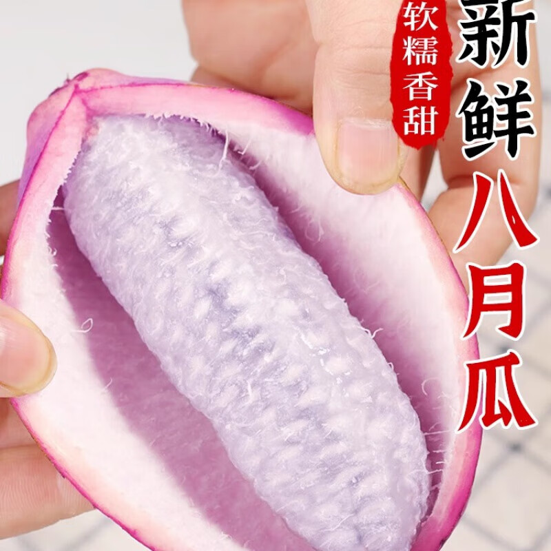 生果乐贵州野果八月瓜新鲜5斤当季8八月炸不常见的稀罕水果 1斤 现摘