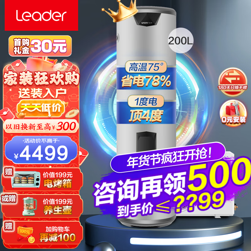 海尔空气能热水器的加热速度如何？插图