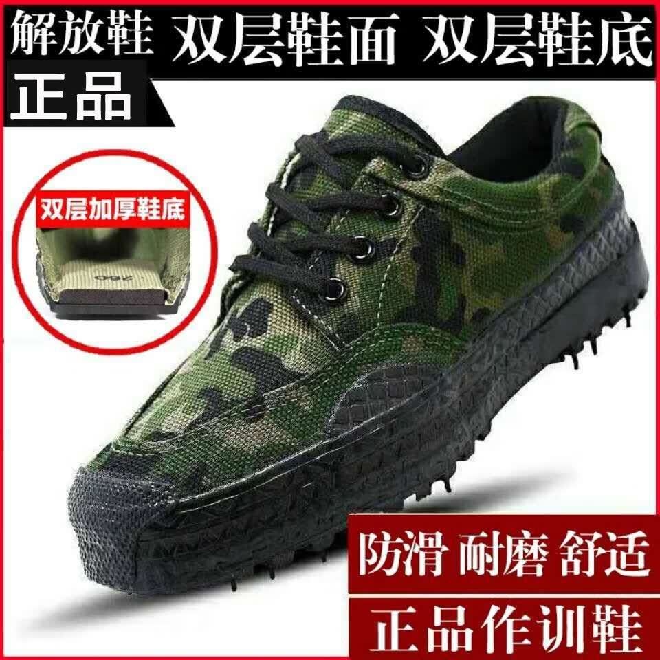 窈欣解放鞋男干活耐磨透气作训鞋军训鞋工地工作劳保鞋低帮鞋 3520
