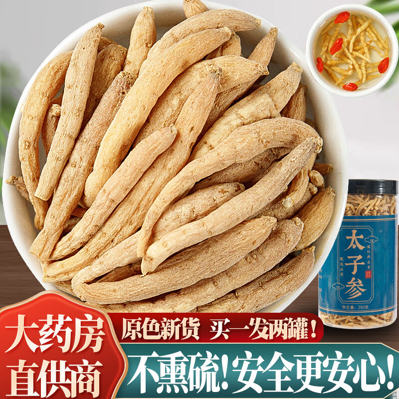 婉明太子参500g克孩儿参煲汤儿童另售麦冬无花果