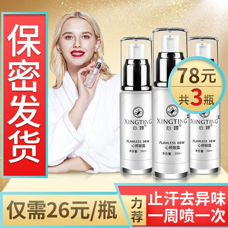 怎么查看走珠止汗露的历史价格|走珠止汗露价格走势图