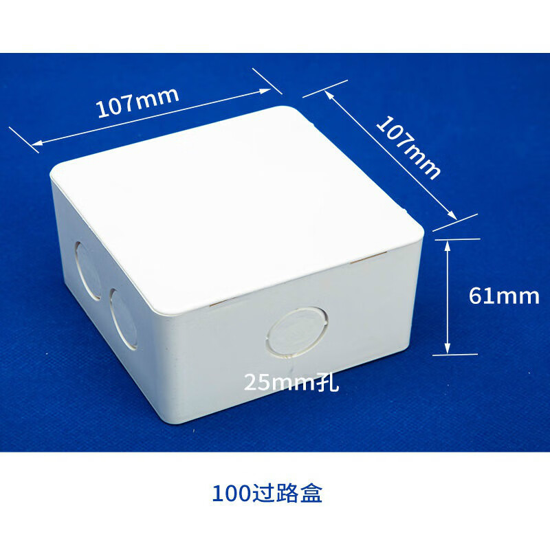 pvc过路盒底盒弱电工程线盒明装阻燃过路防水监控过路接线信息阻 100