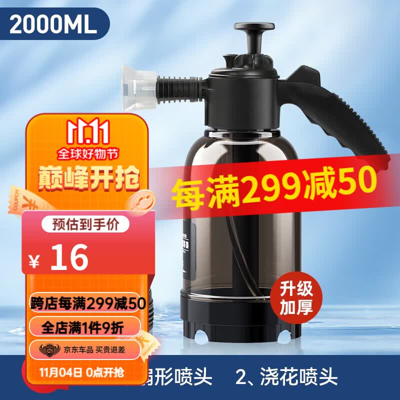 HELLOLEIBOO徕本洗车泡沫喷壶手持家用洗车液打泡沫神器高压pa壶擦车工具全套 【2L加厚高压防爆泡沫壶】属于什么档次？