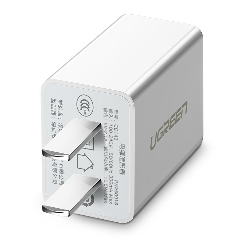 绿联 充电器5V/2.1A快充插头通用苹果iPhone13/12promax/11iPad平板华为小米11/10/9安卓手机USB电源适配器