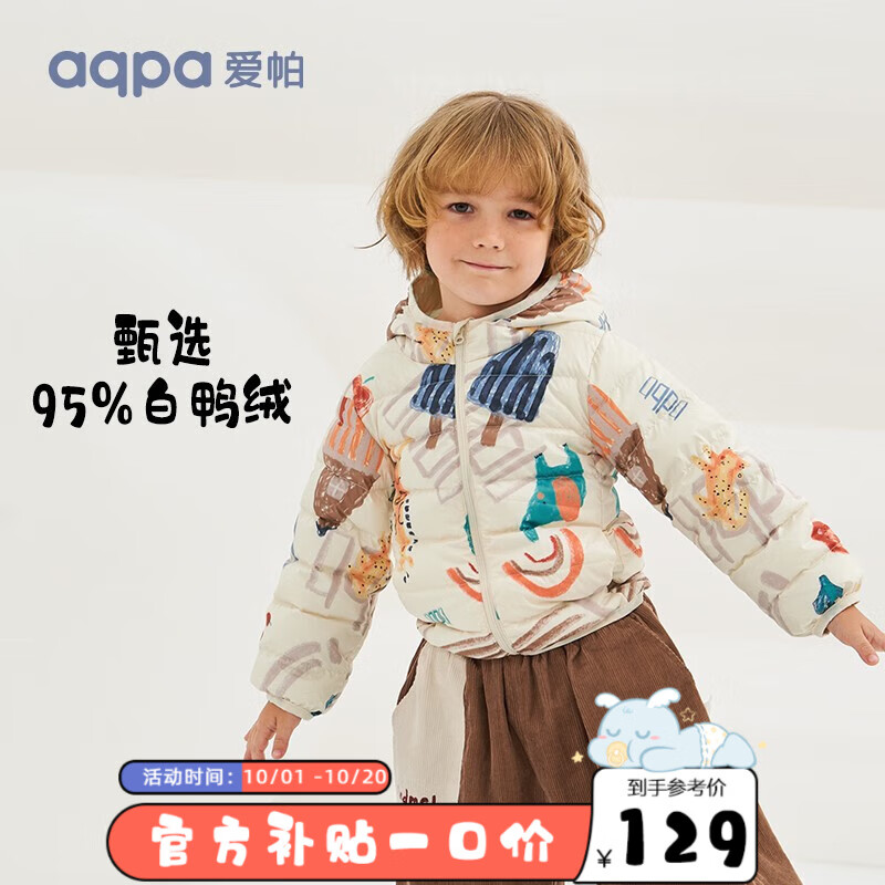 aqpa【90白鸭绒&三防】儿童羽绒服冬男女童宝宝可收纳帅气萌趣保暖 森林摇滚乐 100cm高性价比高么？