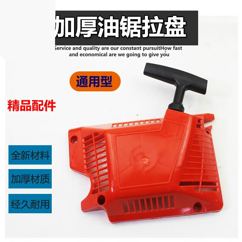 油锯链条锯锯52/58/62手拉起点火拉手启动器弹簧拉绳手拉器手拉盘总成