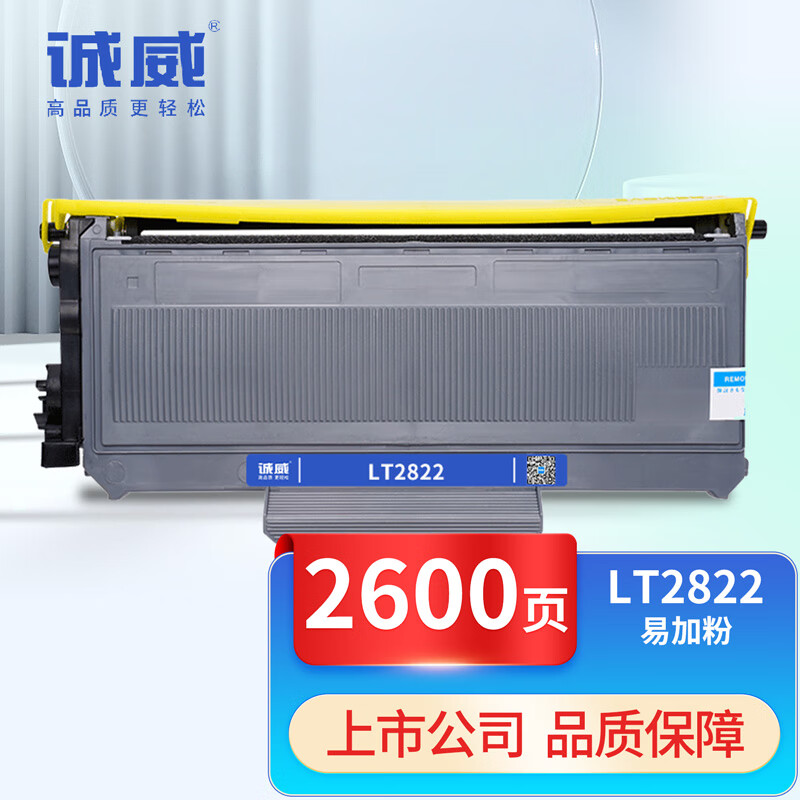 诚威联想7250粉盒lj2200l墨粉盒lt2822适用m7215 7260墨盒2250n打印机