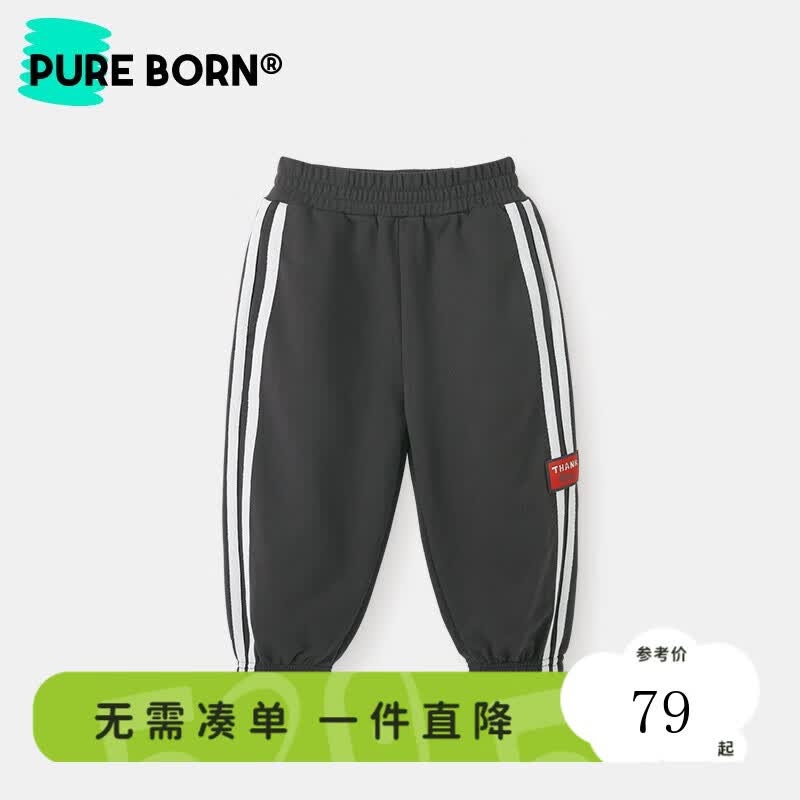 博睿恩（Pureborn）宝宝长裤春秋季婴幼儿童幼儿园运动基础百搭裤子 深灰 100cm怎么看?
