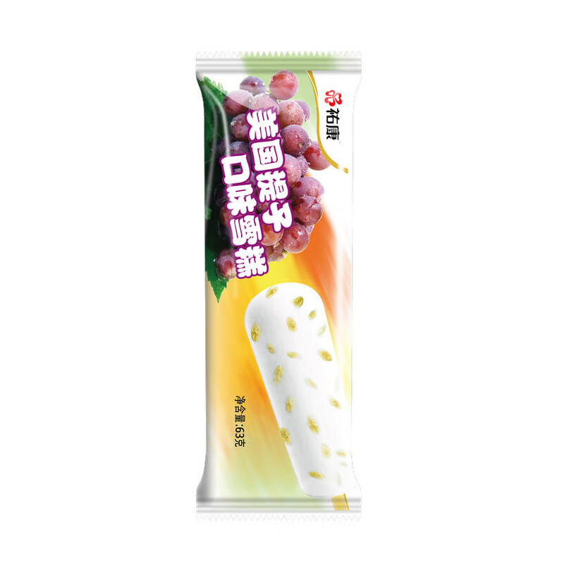 冰棍冰棒雪糕牛奶提子棒冰冰淇淋整箱 祐康美国提子雪糕*40支(2520g)