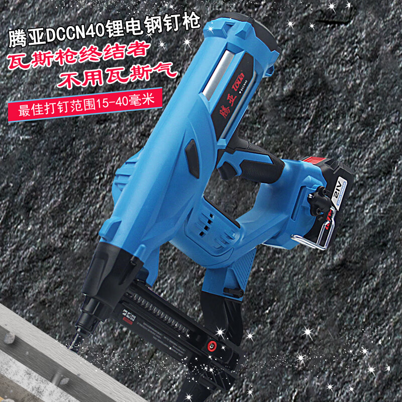 touadccn40锂电钉枪钢钉瓦斯气钉抢瓦斯射钉枪水泥混凝土打钉抢瓦斯枪