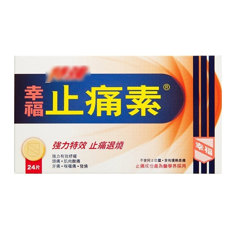 淤血扭伤肌肉疼痛关节疼痛幸福消炎止痛贴12片 特强幸福止痛素24片