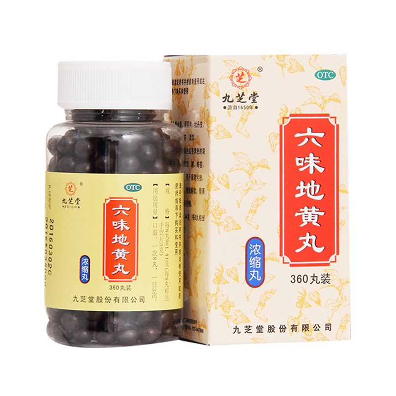 九芝堂 六味地黄丸360丸 滋阴补肾 用于肾阴亏损 头晕耳鸣 腰膝酸软 1