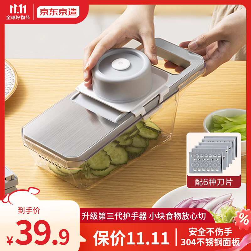 京东京造304切菜神器 家用多功能 切丝器擦丝器刨丝器 （配6刀头+护手器）使用感如何?