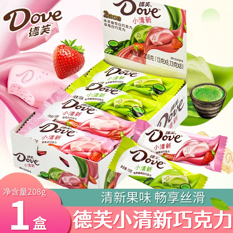 德芙小清新白巧克力草莓芒果酸奶味曲奇巧克力小吃零食礼包表白礼物