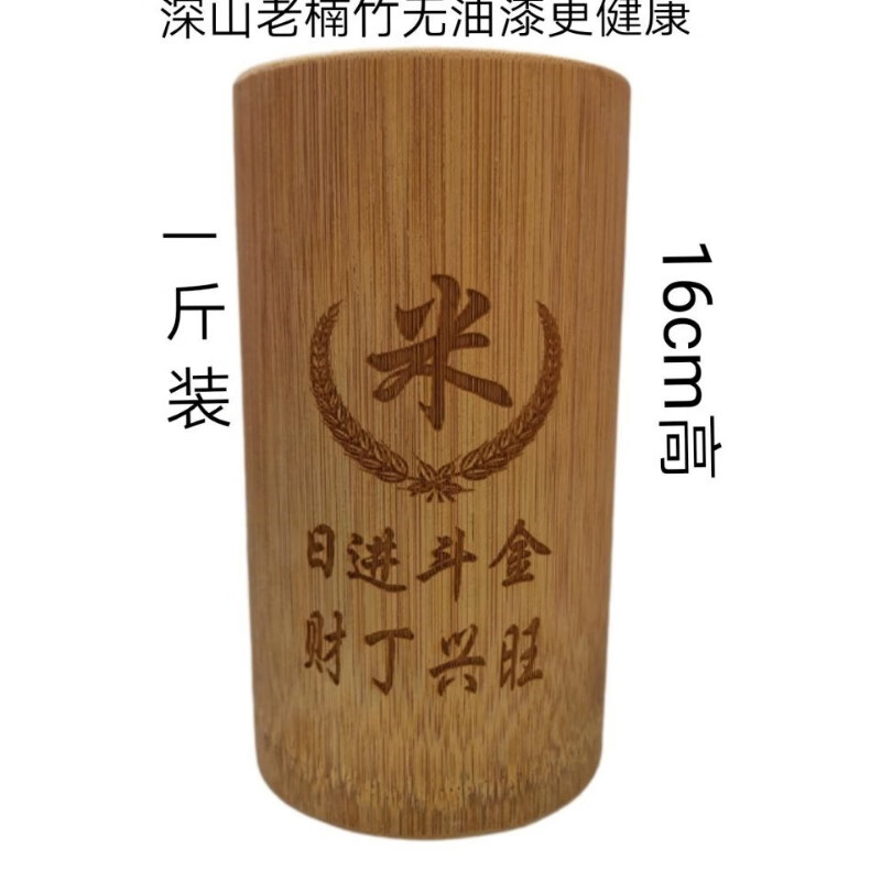 量米升子楠竹竹筒舀米杯老式米升筒量米筒量米器天然家用无漆米斗 一斤左右16厘米高-一个装