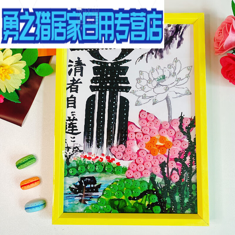 鹿叙橘廉洁手工作品儿童diy制作材料包幼儿园免胶水清廉文化主题纽扣