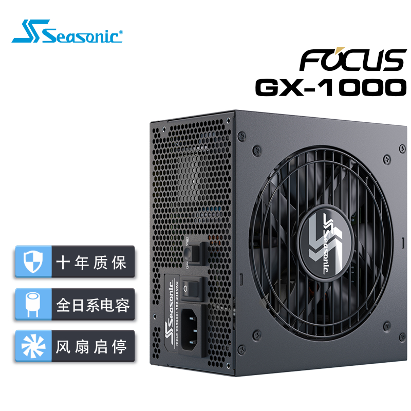 海韵 (SEASONIC)FOCUS GX1000 1000W 标配12VHPWR PCIE5.0线 金牌全模电源 14cm小身形 第3代温控风扇启停