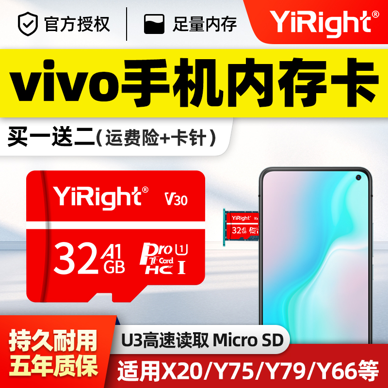 依正vivo手机专用内存卡y55y66y75y3x21x20z3y81u3x手机扩展高速sd