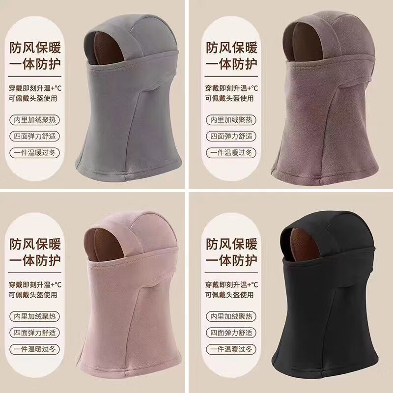 許棋杏冬季電動(dòng)車保暖帽子戶外騎行擋風(fēng)帽加絨套頭防風(fēng)防寒帽護(hù)頸面罩帽 黑色+灰色換洗方便 戶外防風(fēng)保暖-加絨加厚設(shè)計(jì)