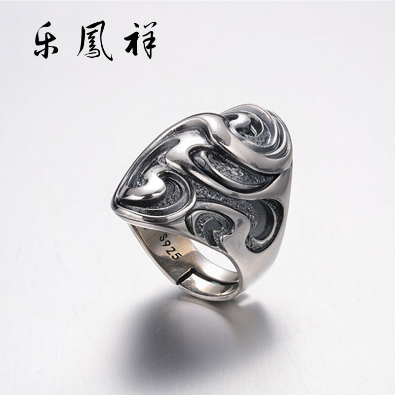 乐凤祥 创意轮回银戒指男女 时尚泰银食指环 925银戒指复古宽面戒指