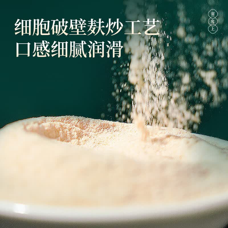 雷允上 铁棍山药粉脾胃即食早餐养胃暖胃冲饮食品代餐 山药粉 500g*1罐