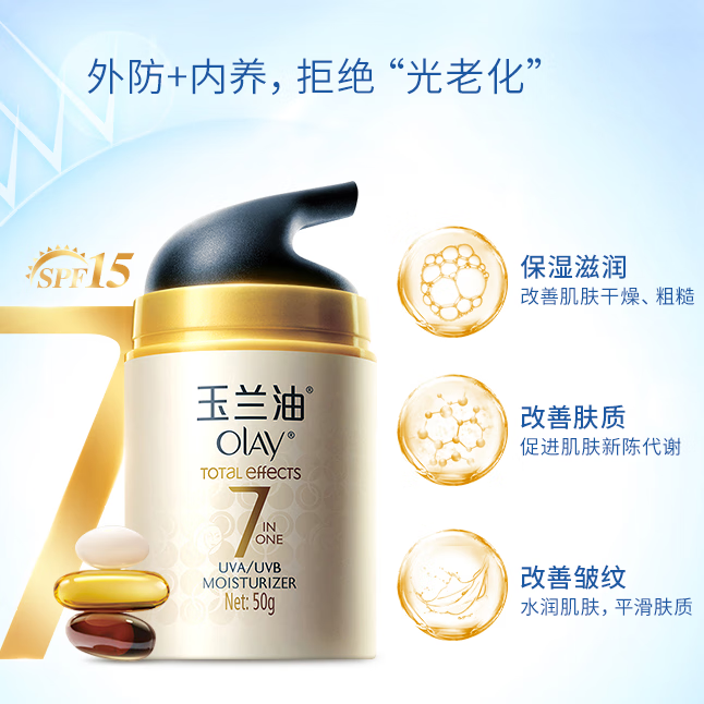 玉兰油(OLAY)多效面霜抗皱紧致淡纹补水保湿护肤品女士七重男素颜擦脸霜送妈妈 【春夏力荐】多效防晒50g*2