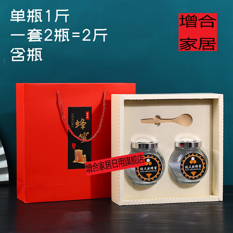 增合蜂蜜礼盒空盒2斤含瓶快递包装盒定制1柚茶养蜂农礼品盒子 红色2瓶