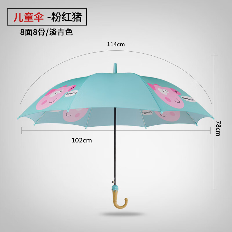 印logo广告伞幼儿园卡通印字长柄晴雨伞图片定做图案 et002#淡青色