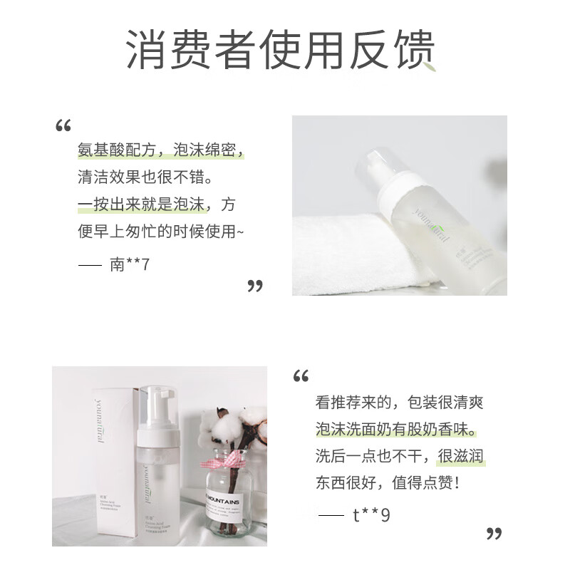 优荃(younatural) 净润氨基酸洁面泡沫洗面奶敏感肌干性肌肤男女温和APG 150ml
