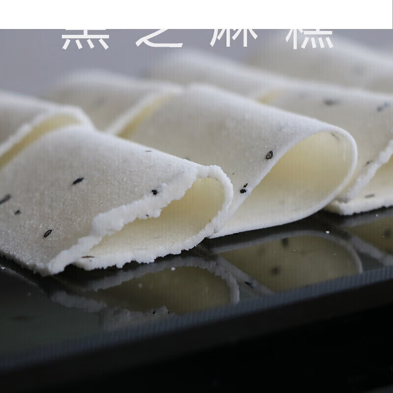 虎钢馋南京泸溪河美食传统大糕苏式云片糕雪片糕八宝味黑芝麻味 八宝