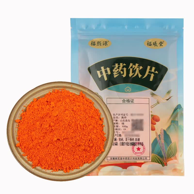 福曦堂 黄丹 中药饮片 黄丹100克/袋