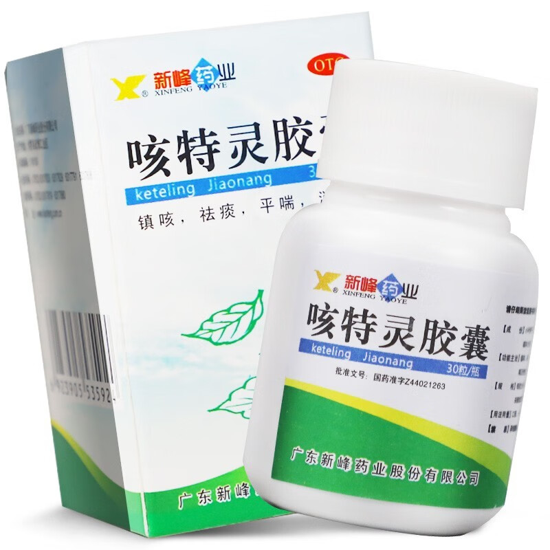 新峰药业 咳特灵胶囊 0.36g:1.