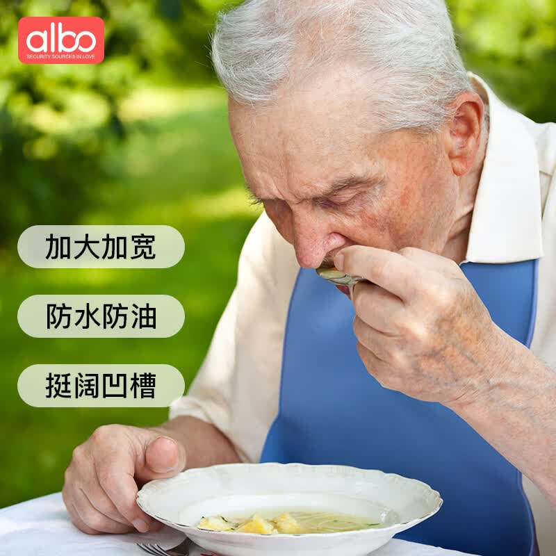albo老人吃饭围兜老年人专用围嘴饭兜防水硅胶大人成人大号口水兜属于什么档次?