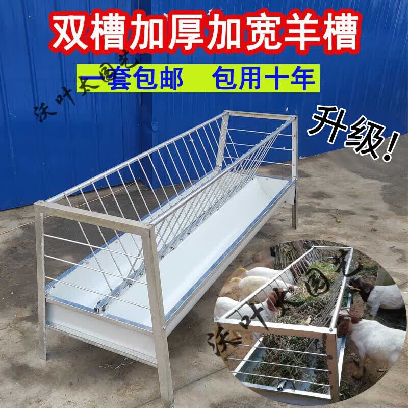 陌利 羊槽食槽喂羊槽料槽输送带架子胶皮羊槽子羊用饮水槽塑胶饲料槽