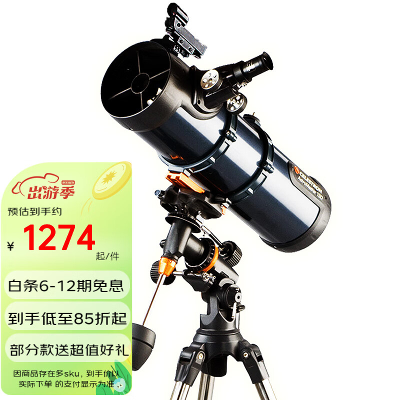 京东看望远镜历史价格曲线|望远镜价格比较