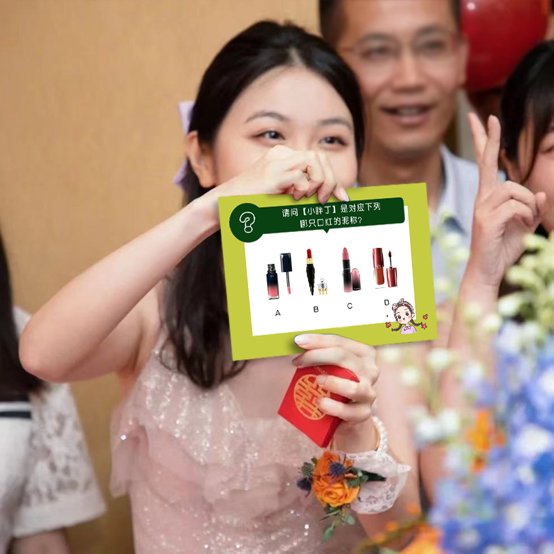 文明接亲 你画我猜结婚礼堵门接亲小游戏道具比划猜词牌活动文明看图