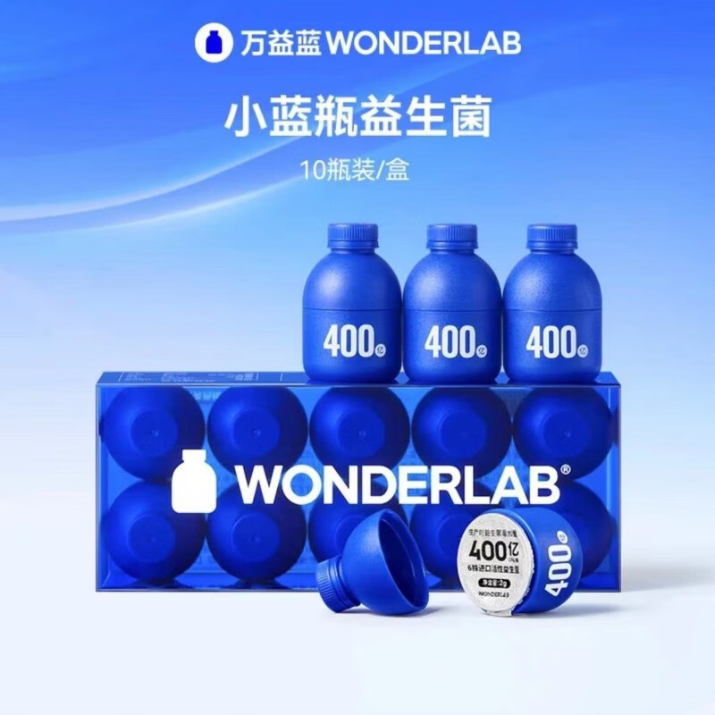 万益蓝(wonderlab)益生菌   全能即食益生菌小蓝瓶肠道守护 10瓶装*1