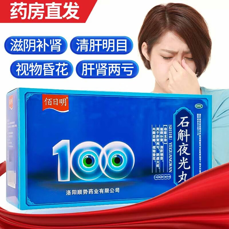 3g*5袋 滋阴清肝明目阴虚火旺内障目暗视物 1大盒