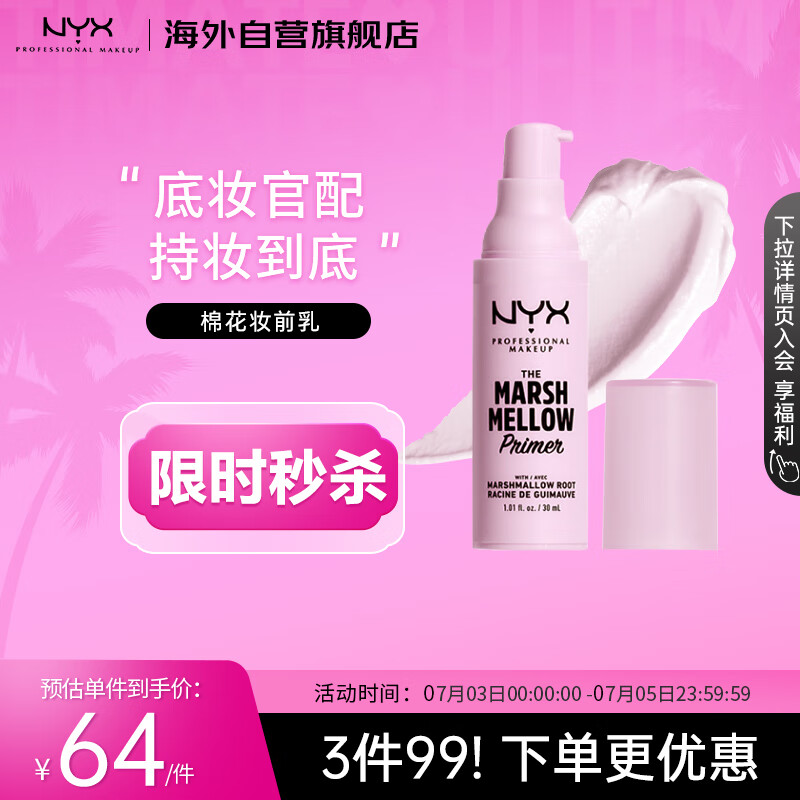 京东美妆穿搭 2023-07-05 - 第3张  | 最新购物优惠券