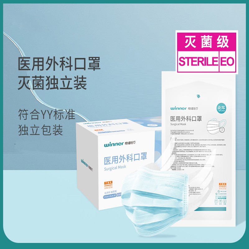 稳健医用口罩,舒适防护又划算