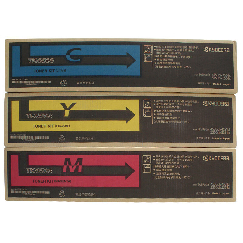 tk-8508y 黄色碳粉 墨粉盒 4550ci 4551ci 5551ci 粉盒 原装京瓷tk