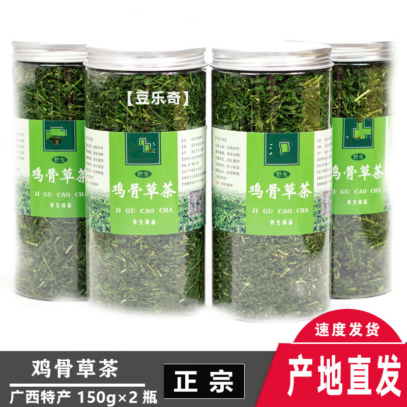 zhio产地直发广西 鸡骨草茶野生炒鸡骨草茶叶子 下降凉 两瓶300g
