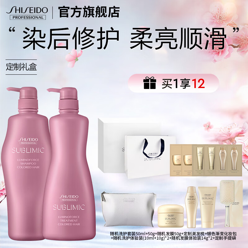 如何从SHISEIDO PROFESSIONAL洗护套装中获得最佳效果？插图