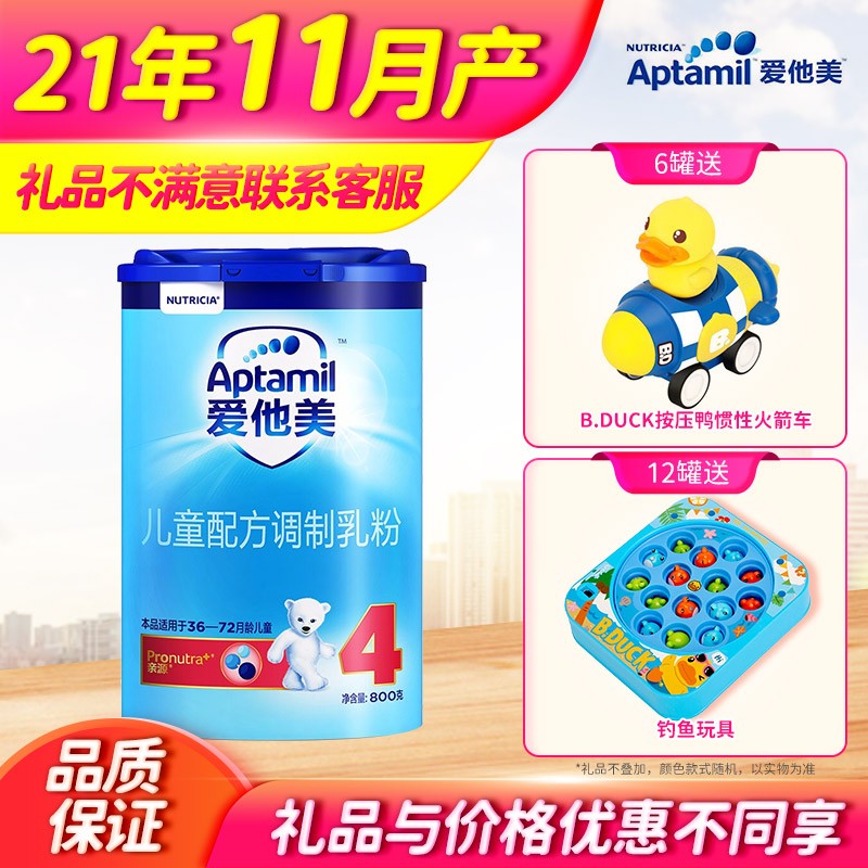 爱他美(aptamil)儿童配方奶粉德国原装进口中文版经典版 爱他美4段800