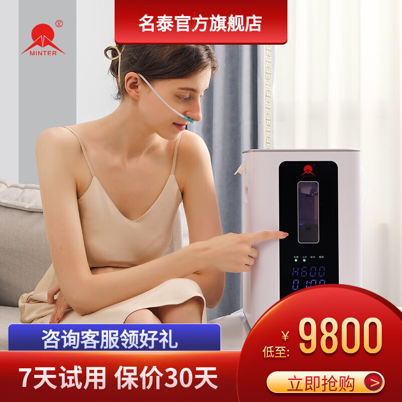【用后说说】MINTER A300评测：家用吸氢氧双吸机怎么样？插图