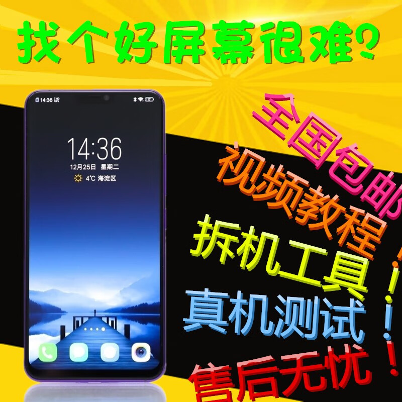 vivo原装适配vivo x21屏幕总成带框x20 x21a x21i x21uda x23 i显示