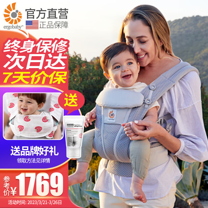 ergobaby美国二狗背带婴儿背带柔软breeze舒适透气新生儿四季通用抱娃神器怎么样,好用不?