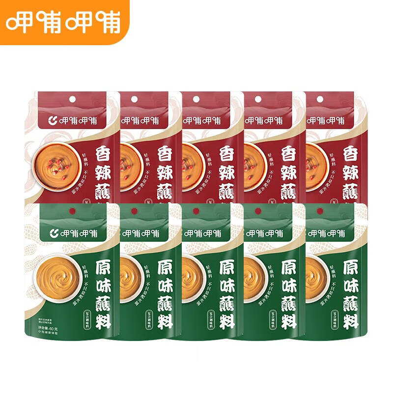 呷哺呷哺 火锅蘸料60g*10袋 麻酱蘸料拌面拌菜料凉皮调料 原味60g*5+香辣60g*5 京东折扣/优惠券