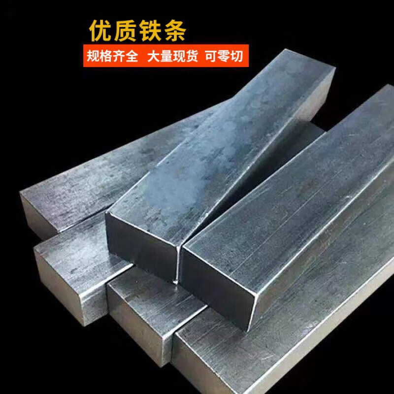 盛臣铁条 扁钢条 扁铁条 冷拉钢 方铁条 扁铁 a3铁板 加工定制零 a3