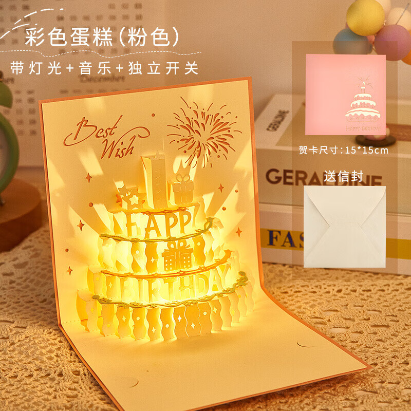 阡囤 音乐生日贺卡3d立体有声感ins风小卡片代写生日快乐创意 【可